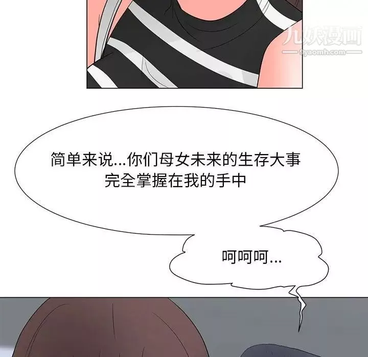 儿子的乐园-第37话 - 图片 31