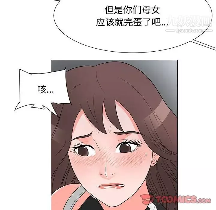 兒子的樂園第37話