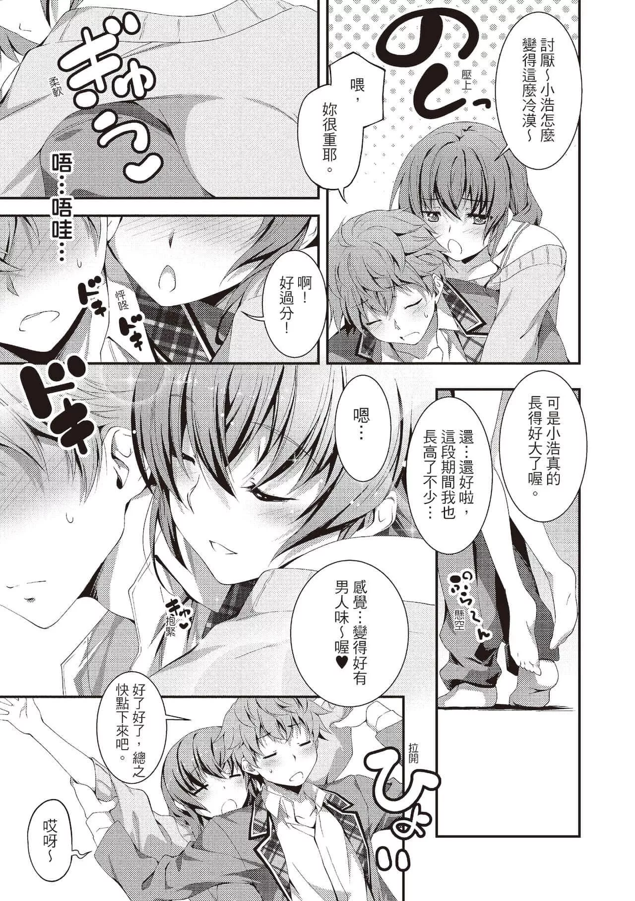 [きくらげ]きみとえっち[中國翻訳][DL版][きくらげ]きみとえっち[中國翻訳][DL版]