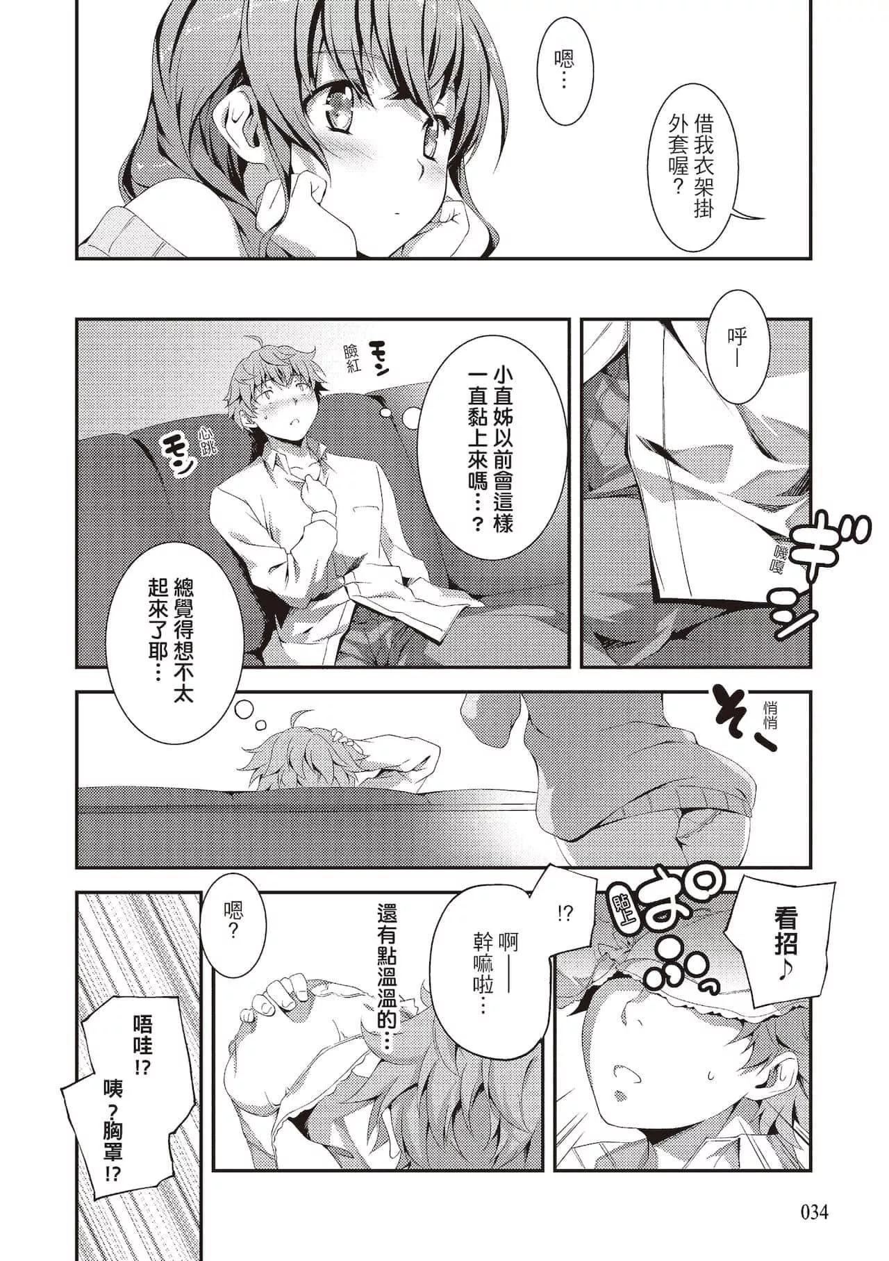 [きくらげ]きみとえっち[中國翻訳][DL版][きくらげ]きみとえっち[中國翻訳][DL版]