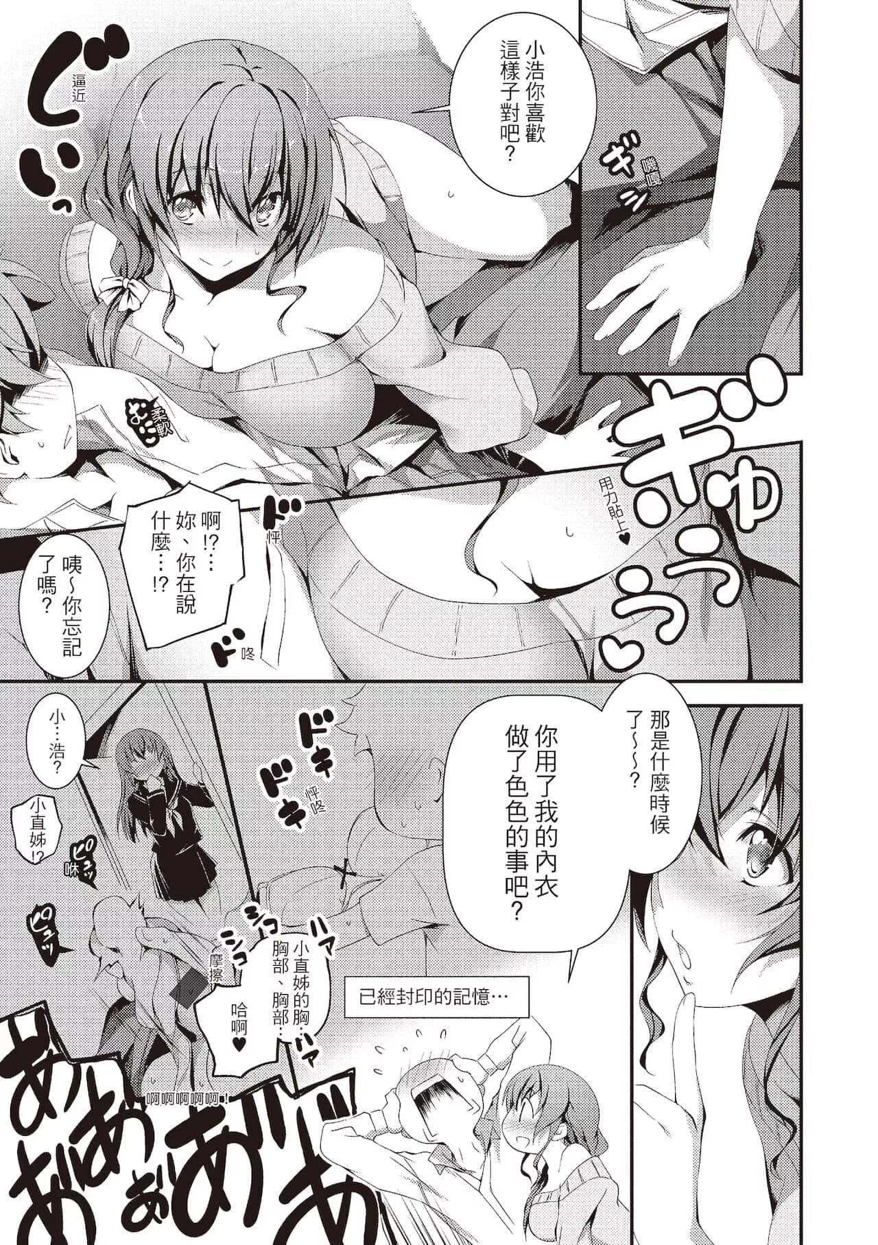 [きくらげ]きみとえっち[中國翻訳][DL版][きくらげ]きみとえっち[中國翻訳][DL版]