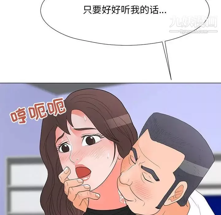 儿子的乐园-第37话 - 图片 40