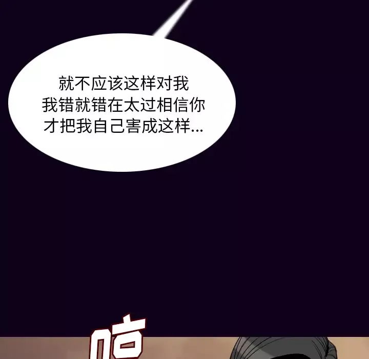 肉体-第18话 - 图片 108