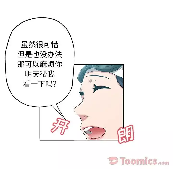 Missing9-第19话 - 图片 33