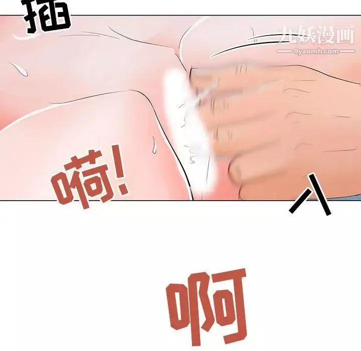 兒子的樂園第37話