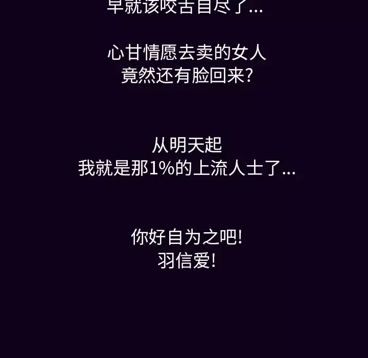 肉体-第18话 - 图片 111