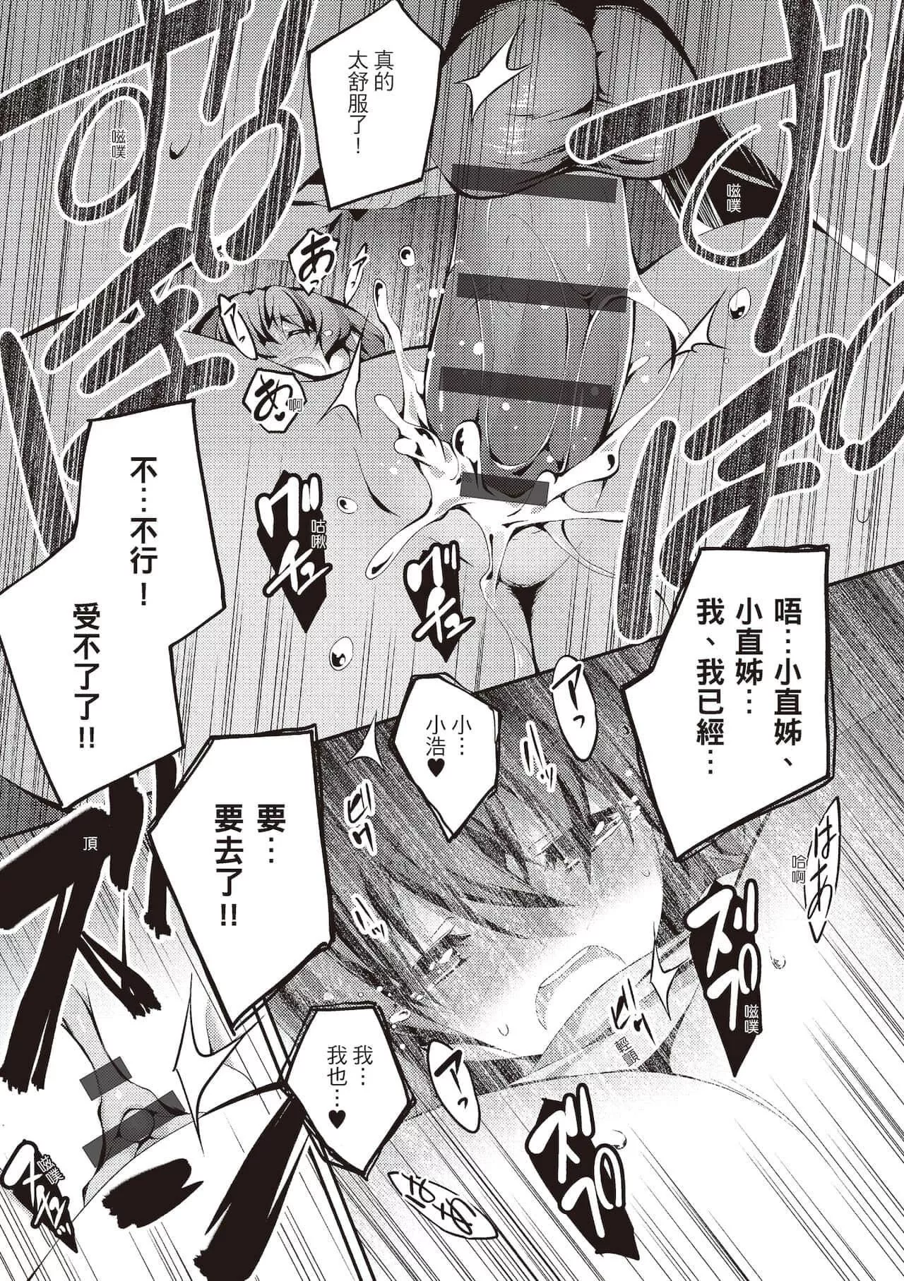 [きくらげ]きみとえっち[中国翻訳][DL版]-[きくらげ]きみとえっち[中国翻訳][DL版] - 图片 47
