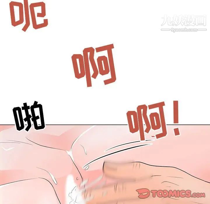 兒子的樂園第37話