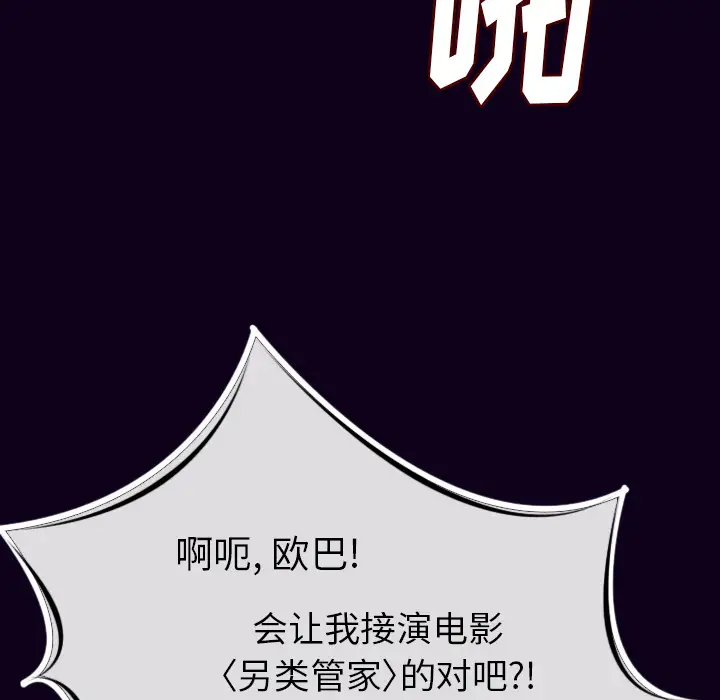 肉体第18话