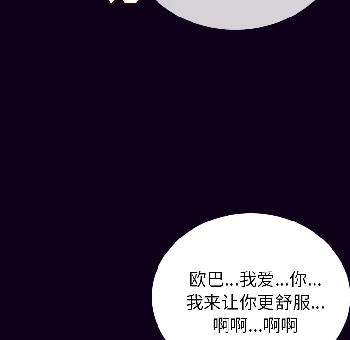 肉体第18话