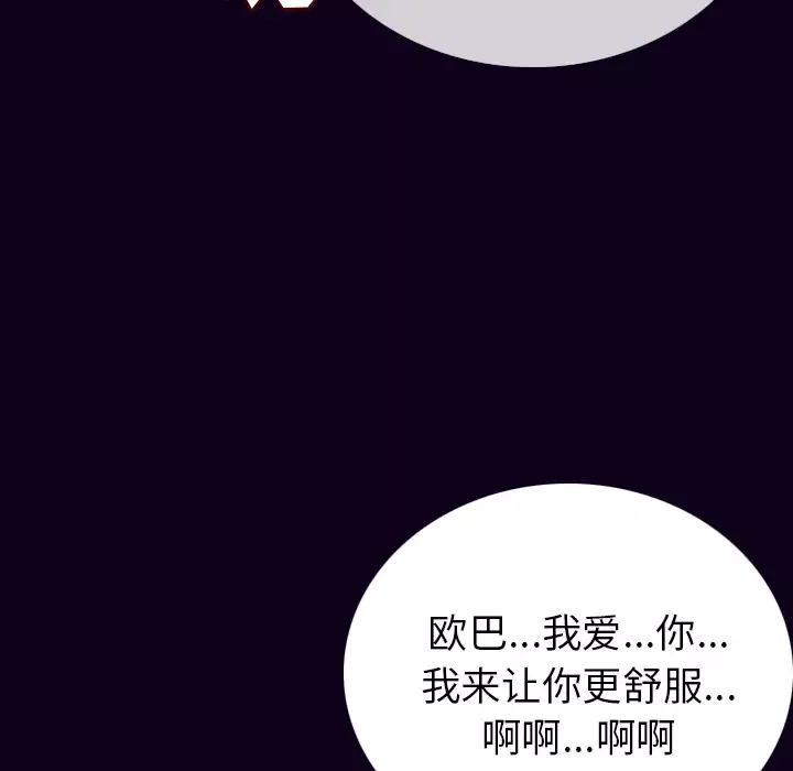 肉体第18话