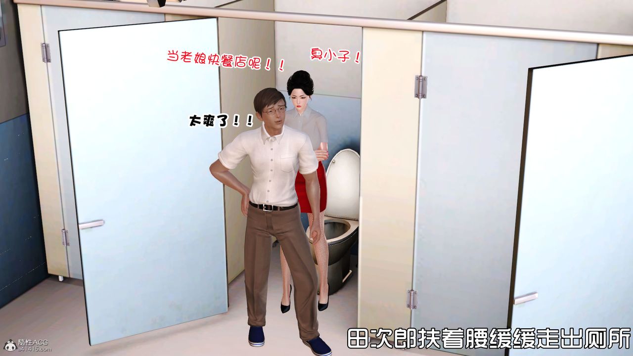 [3D]爱我的妈妈第03话