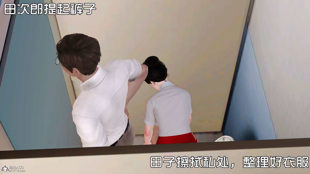 [3D]爱我的妈妈第03话