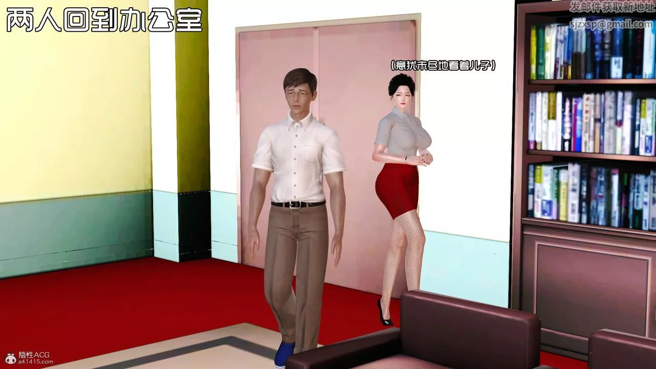 [3D]爱我的妈妈-第03话 - 图片 135