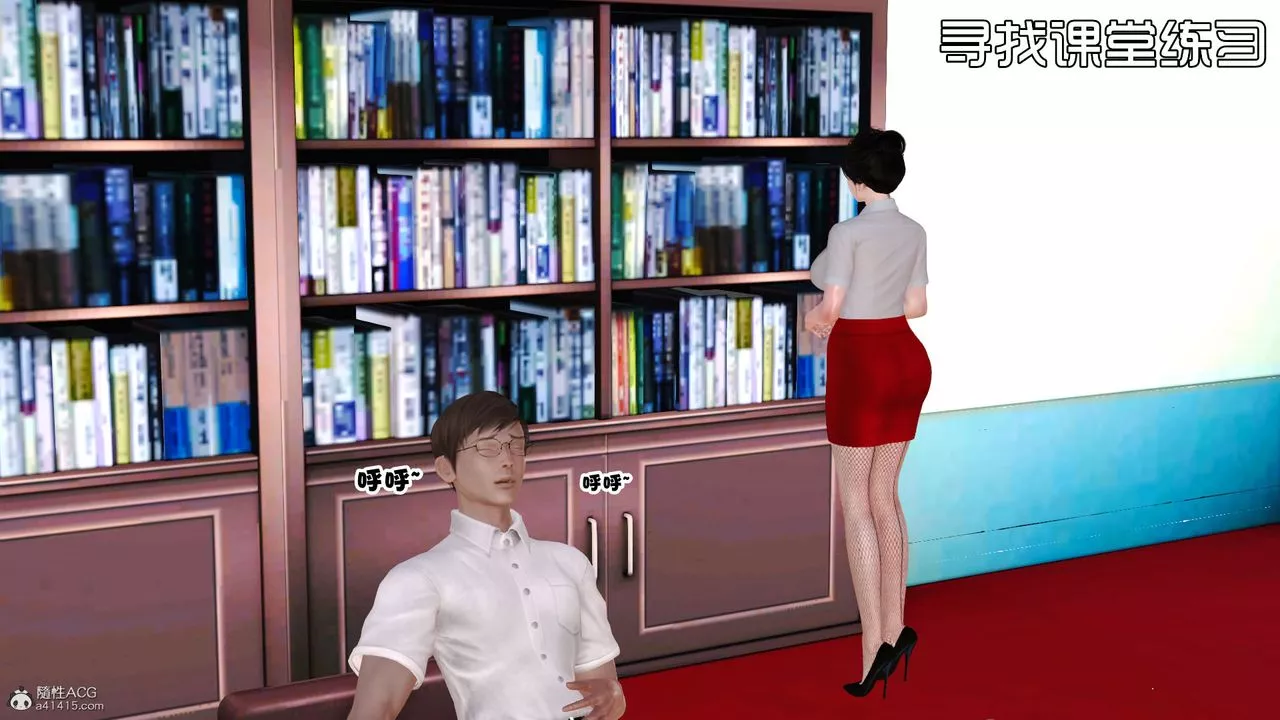 [3D]爱我的妈妈-第03话 - 图片 137