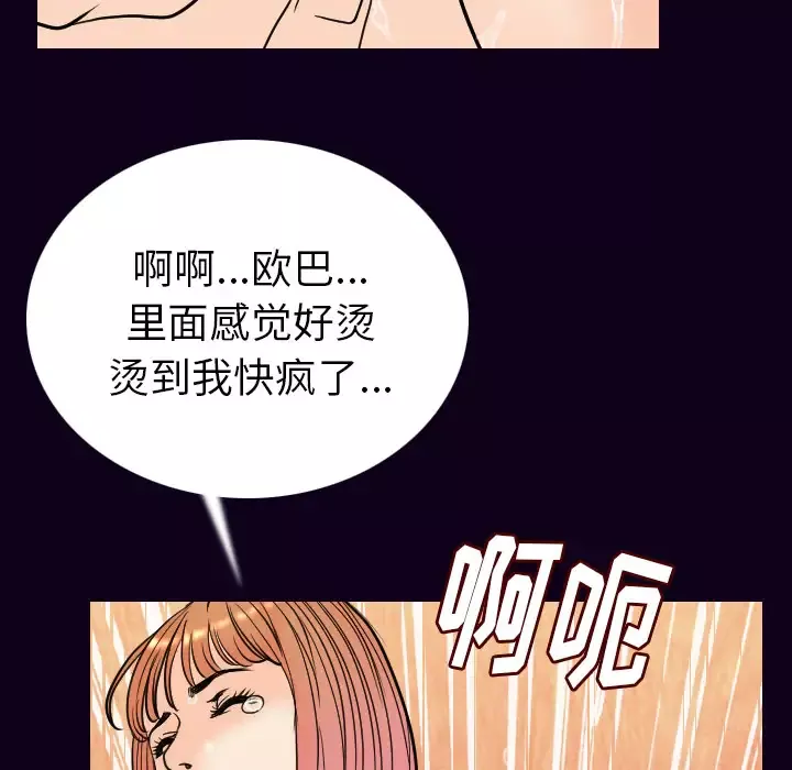 肉体第18话