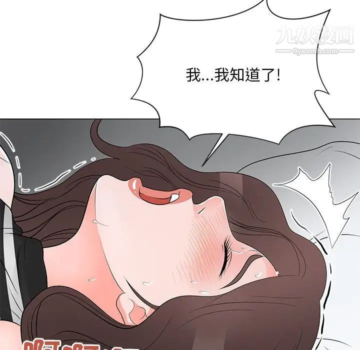 儿子的乐园第37话