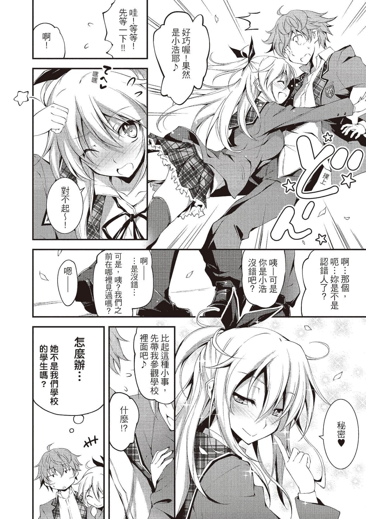 [きくらげ]きみとえっち[中国翻訳][DL版][きくらげ]きみとえっち[中国翻訳][DL版]