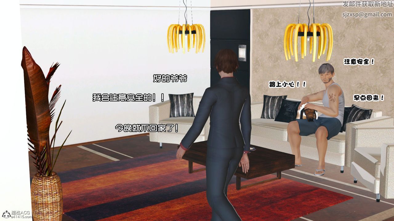 [3D]愛我的媽媽第03話