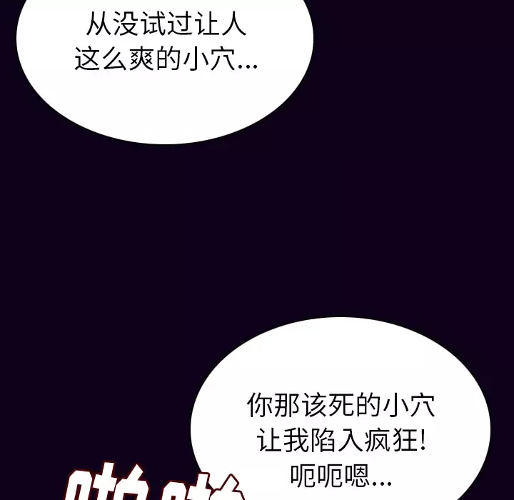 肉体-第18话 - 图片 129