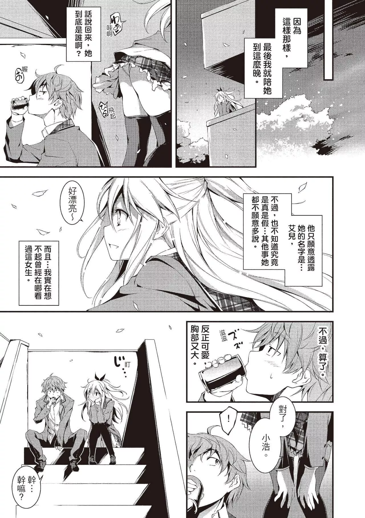 [きくらげ]きみとえっち[中国翻訳][DL版]-[きくらげ]きみとえっち[中国翻訳][DL版] - 图片 59