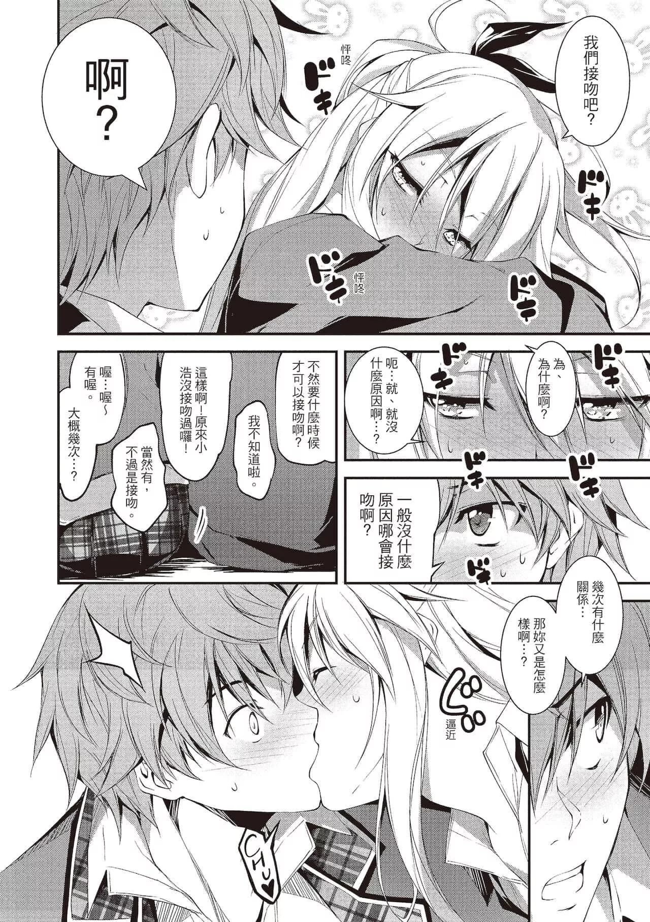 [きくらげ]きみとえっち[中國翻訳][DL版][きくらげ]きみとえっち[中國翻訳][DL版]
