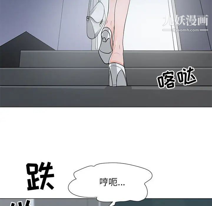 儿子的乐园第37话