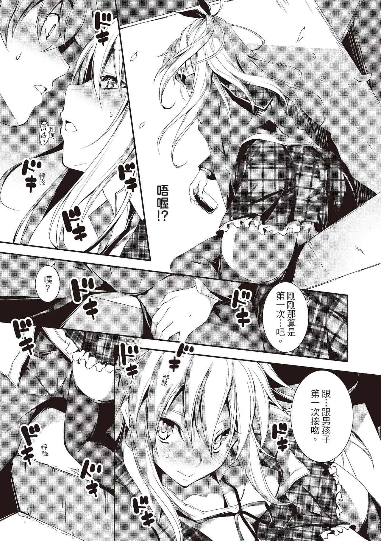 [きくらげ]きみとえっち[中國翻訳][DL版][きくらげ]きみとえっち[中國翻訳][DL版]