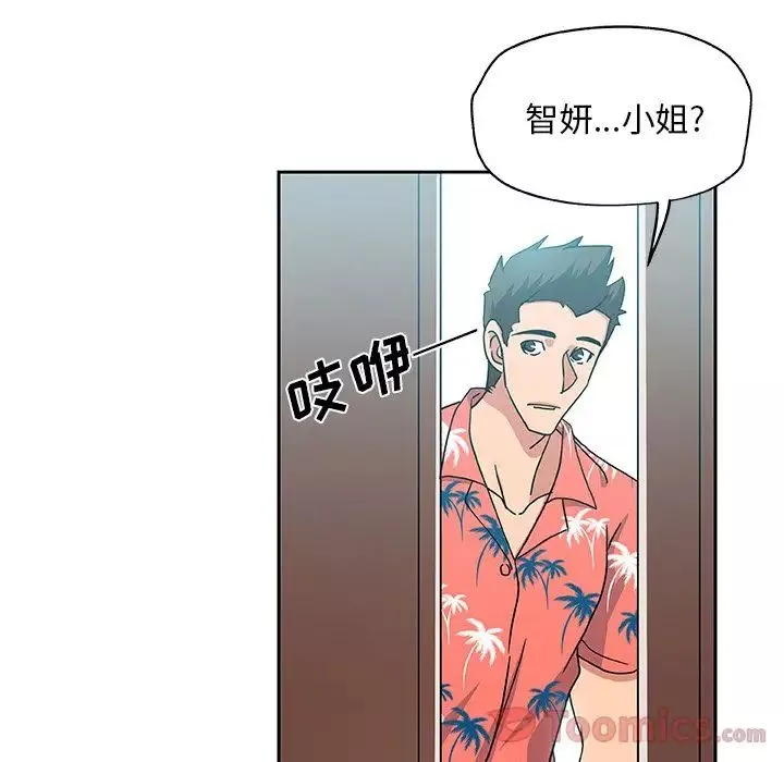 Missing9-第19话 - 图片 66