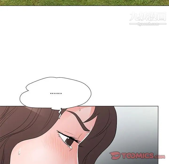 兒子的樂園第37話