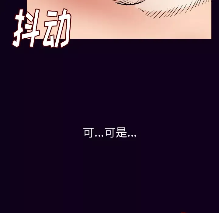 肉体第18话