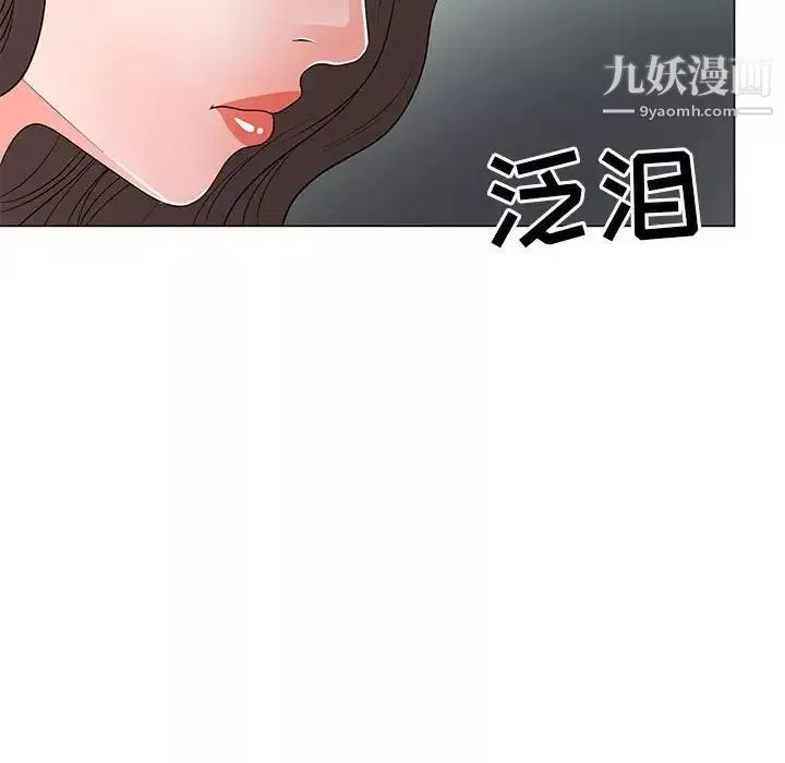 兒子的樂園第37話