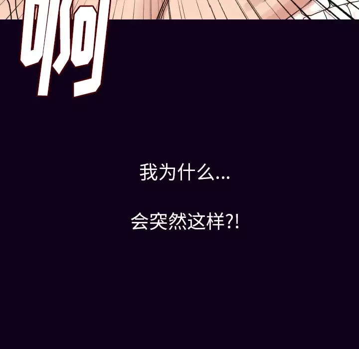 肉体-第18话 - 图片 136