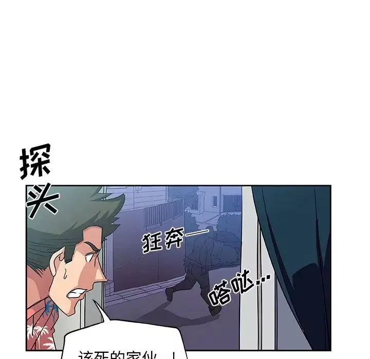 Missing9-第19话 - 图片 71