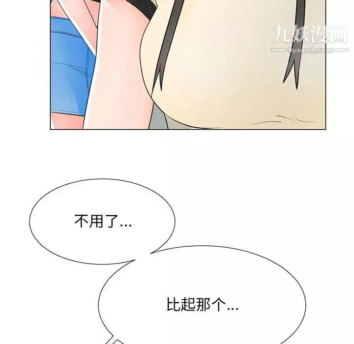 儿子的乐园-第37话 - 图片 85