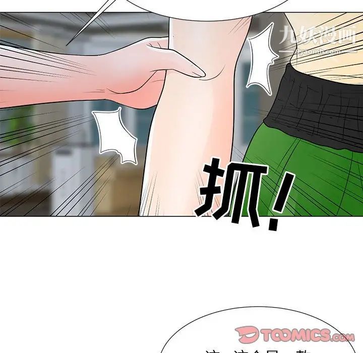 兒子的樂園第37話