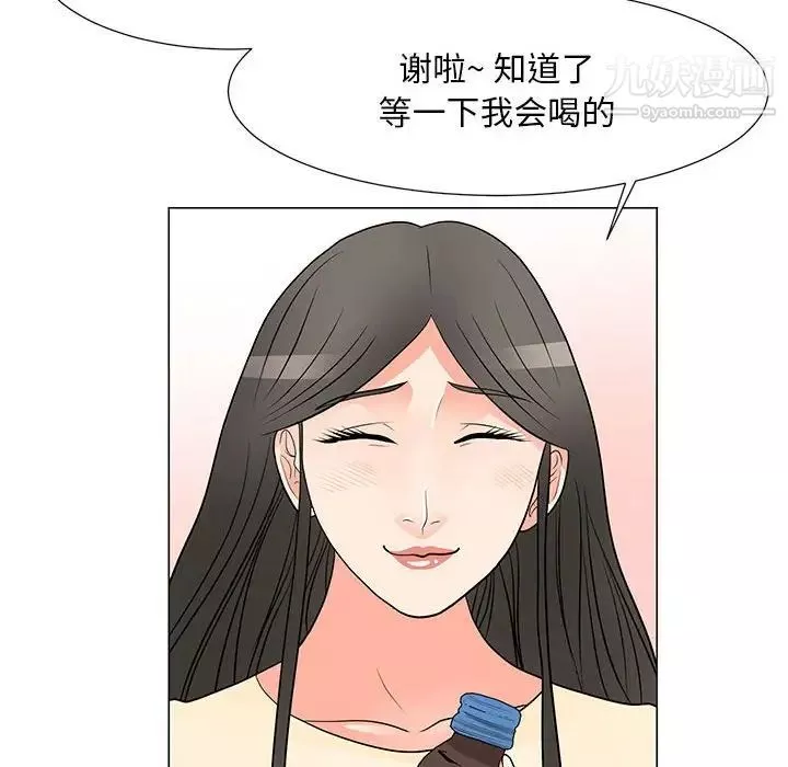 兒子的樂園第37話