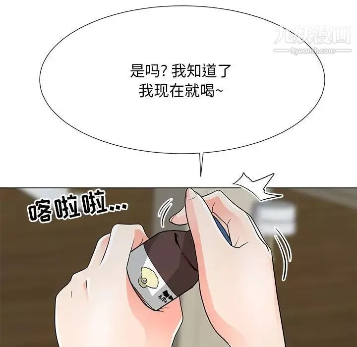兒子的樂園第37話