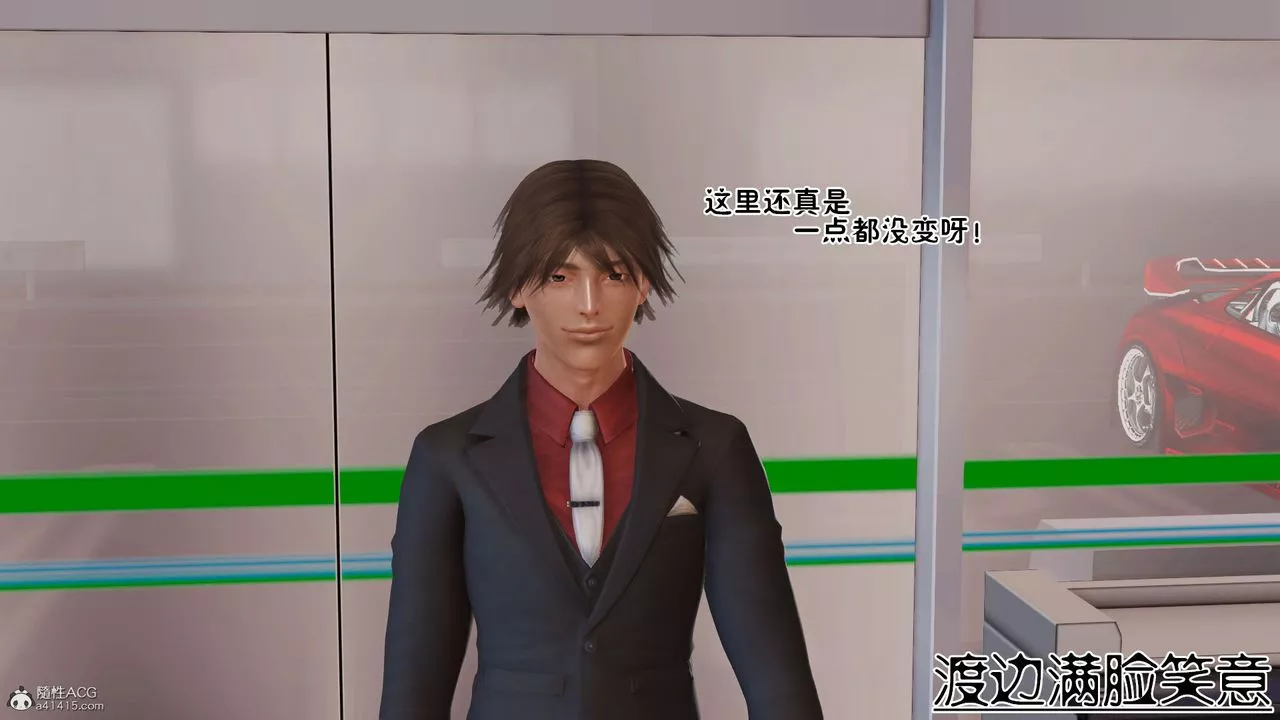 [3D]爱我的妈妈-第04话 - 图片 10