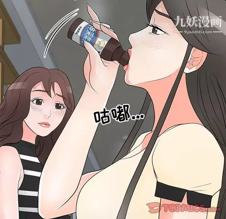 兒子的樂園第37話