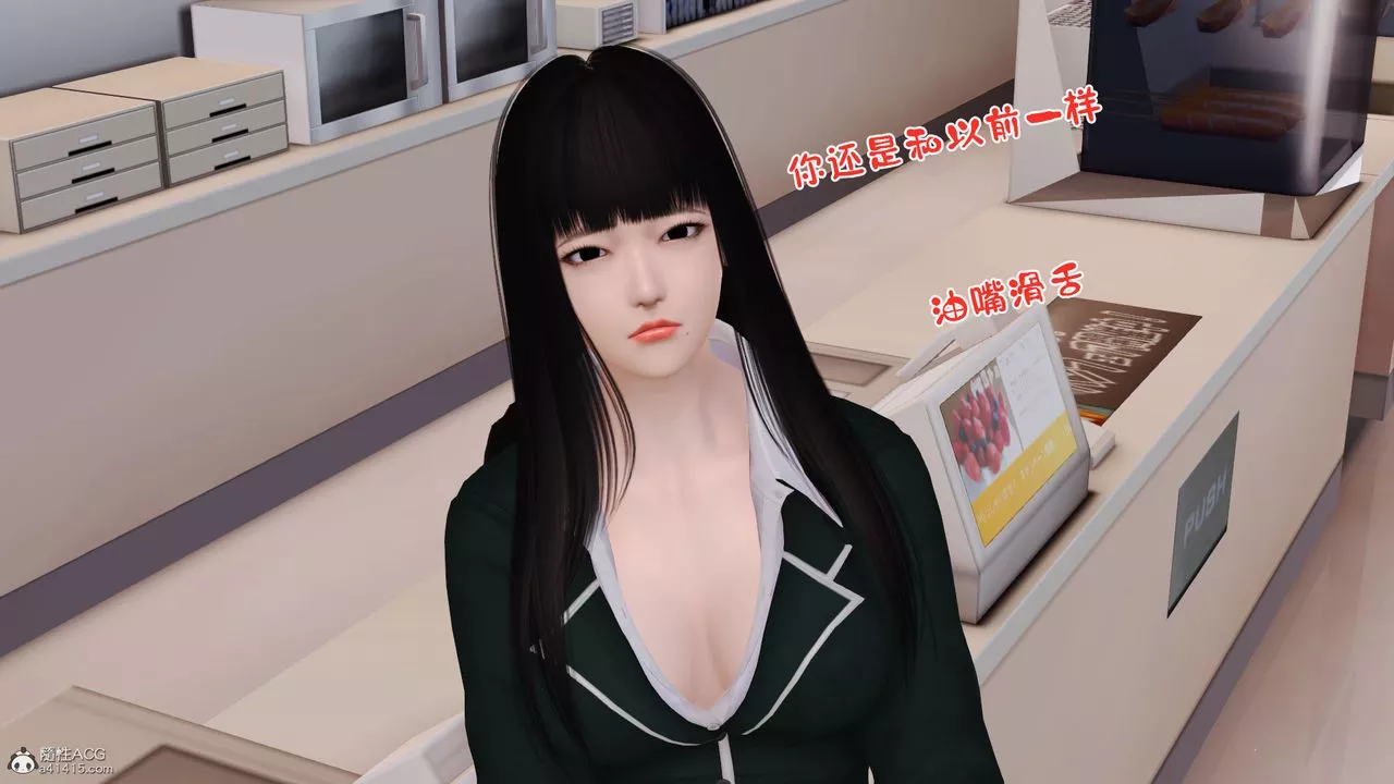 [3D]爱我的妈妈-第04话 - 图片 15