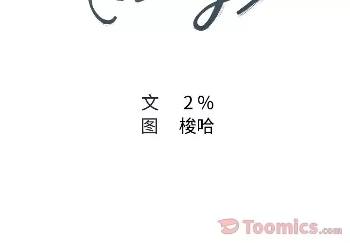 Missing9-第20话 - 图片 2