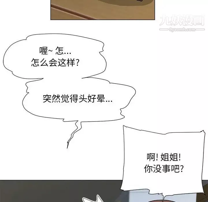 儿子的乐园-第37话 - 图片 97