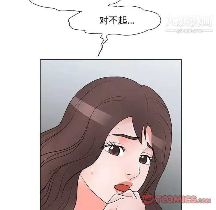 兒子的樂園第37話
