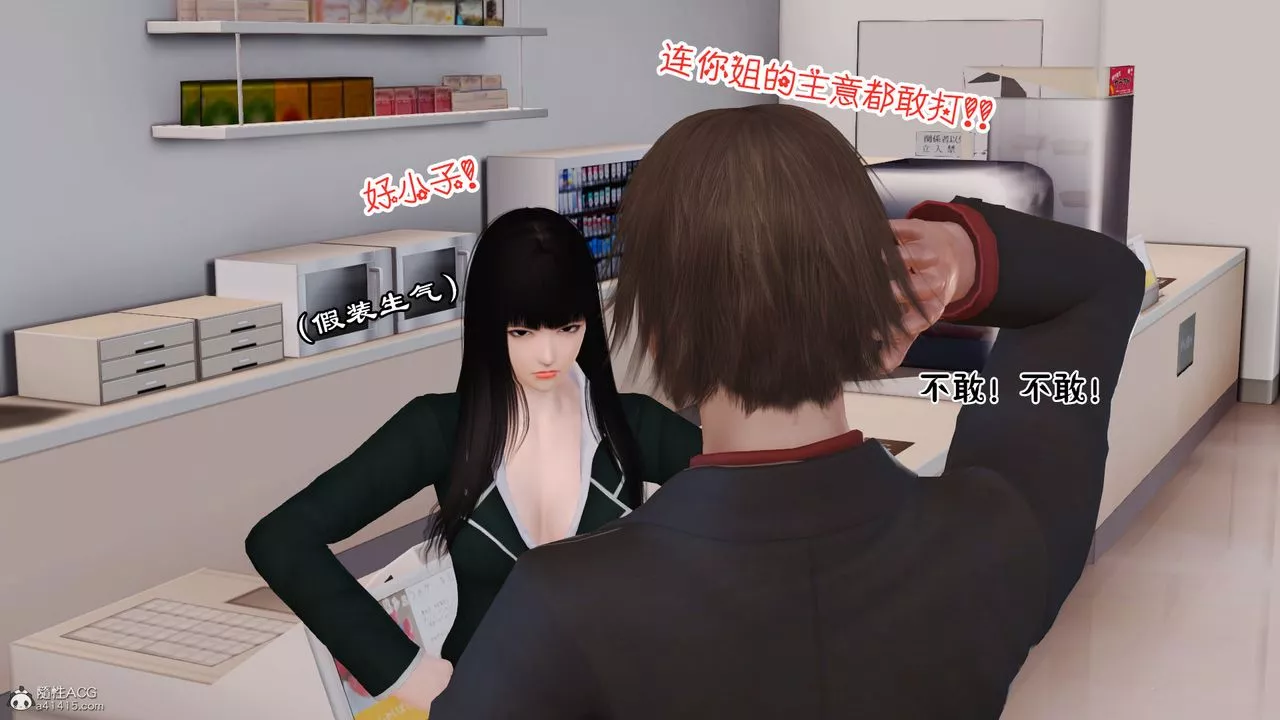 [3D]愛我的媽媽第04話