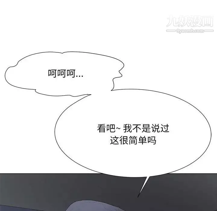 兒子的樂園第37話