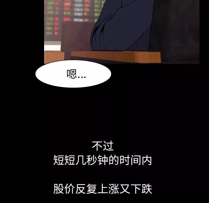 肉体-第19话 - 图片 9