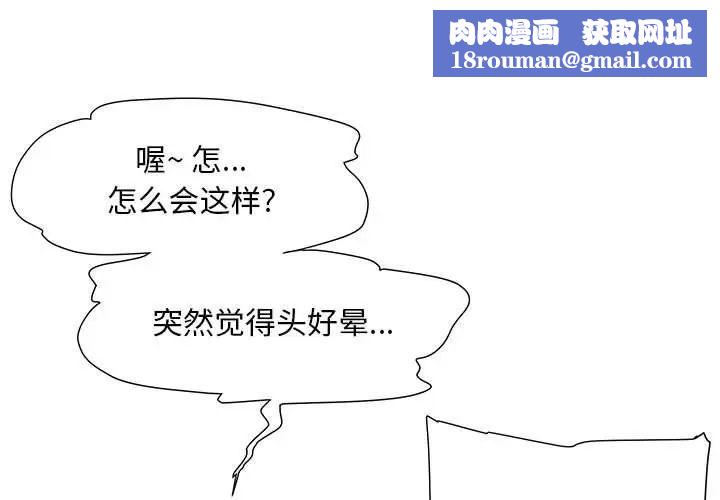 儿子的乐园第38话