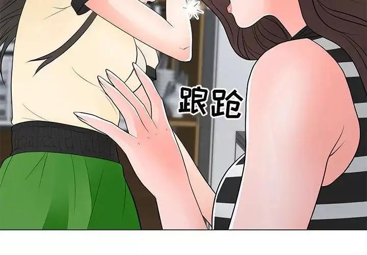 兒子的樂園第38話