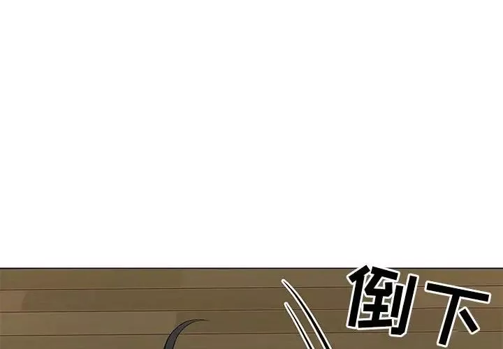 儿子的乐园-第38话 - 图片 4